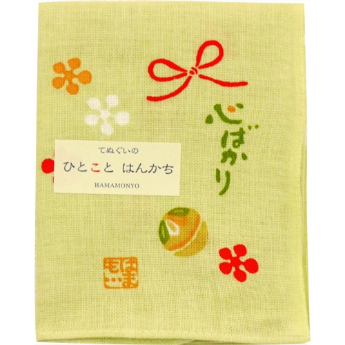 ひとことはんかち　心ばかり　グリーン