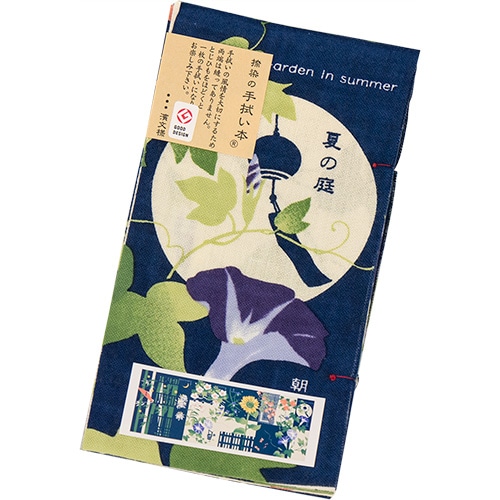 てぬぐい本　夏の庭