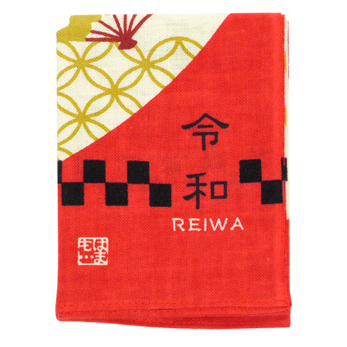 ひとことはんかち　令和　祝雅