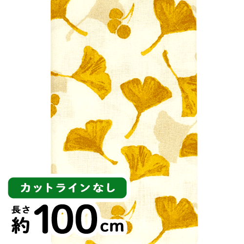 [限定販売] 剣道てぬぐい　銀杏ひらひら