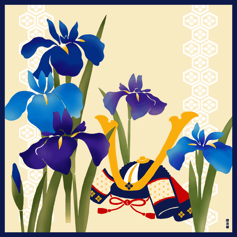 絵小布　花菖蒲と兜