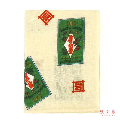 てぬぐいのはんかち　岩井の胡麻油