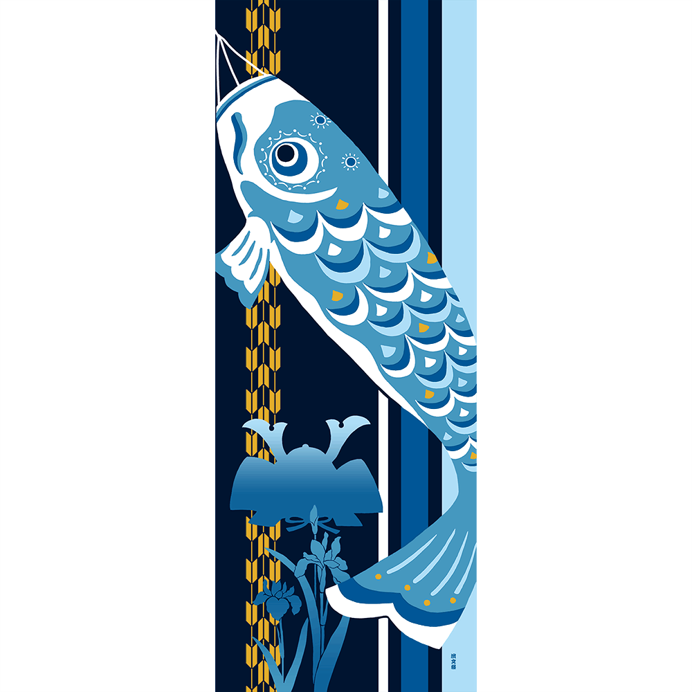 絵てぬぐい　のぼり鯉