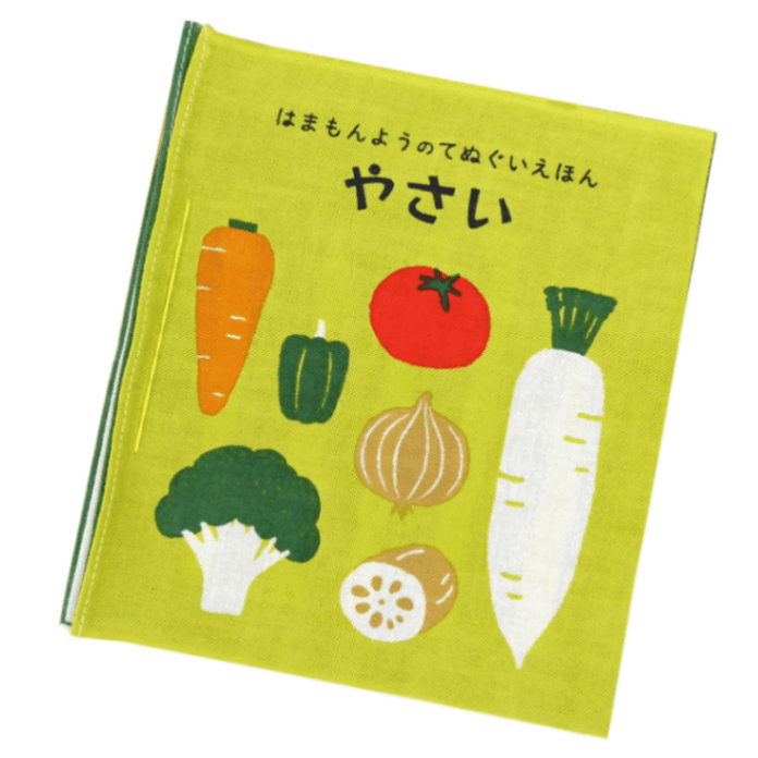 てぬぐい絵本　やさい