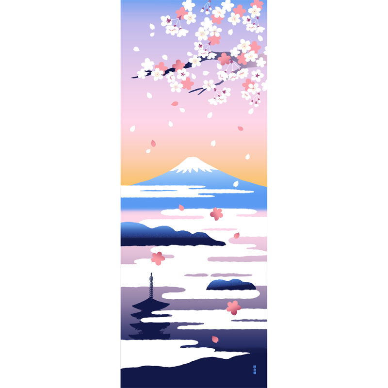 絵てぬぐい　雲海富士と桜