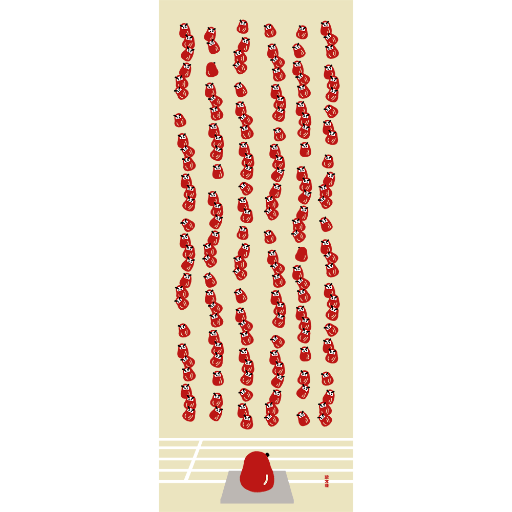 おもしろてぬぐい　だるまの朝礼