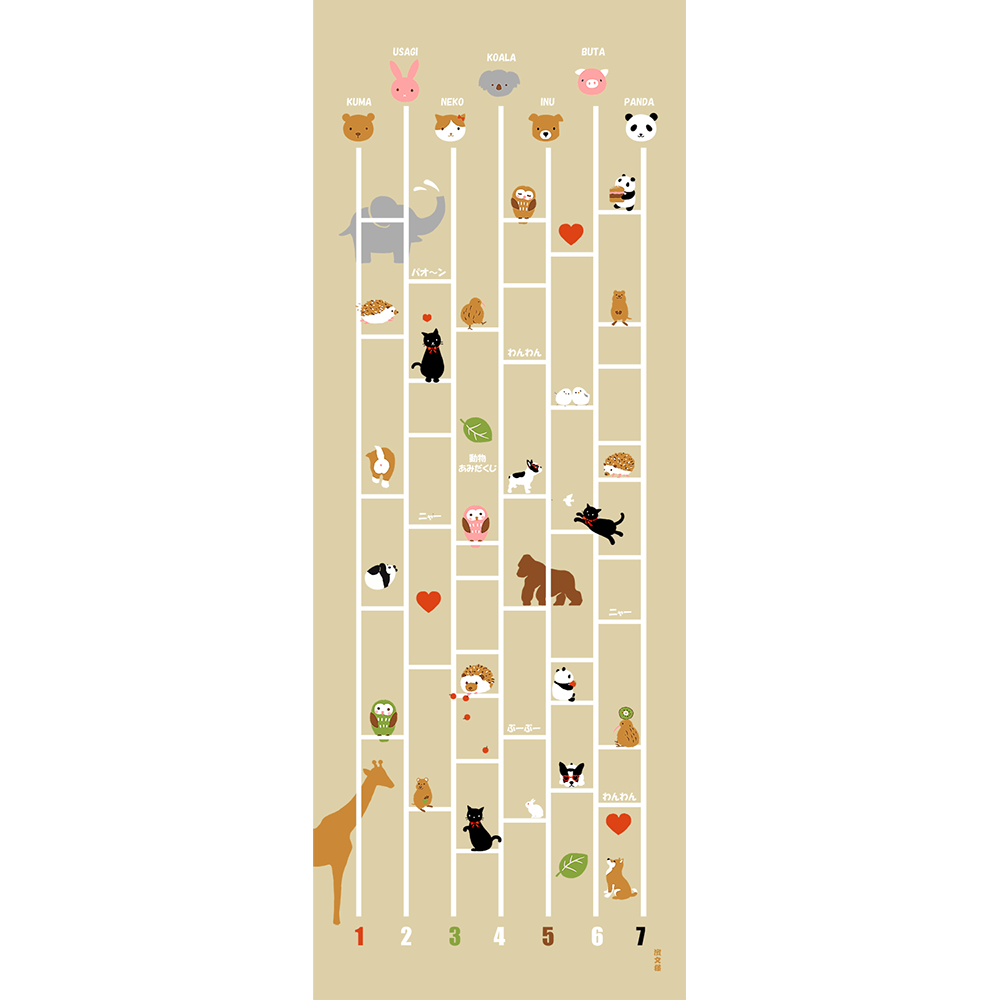 おもしろてぬぐい　動物あみだくじ