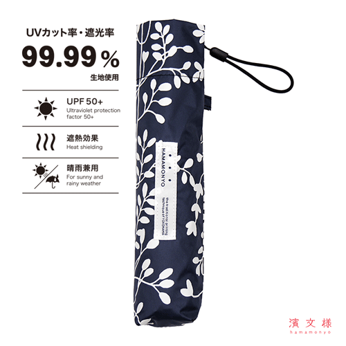 晴雨兼用折畳み傘　エコリーフ　コン