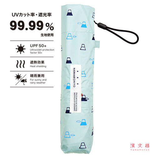 晴雨兼用折畳み傘　富士山と雲　ブルー