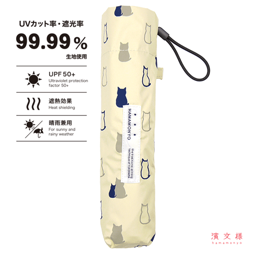 晴雨兼用折畳み傘　ねこ　オフ