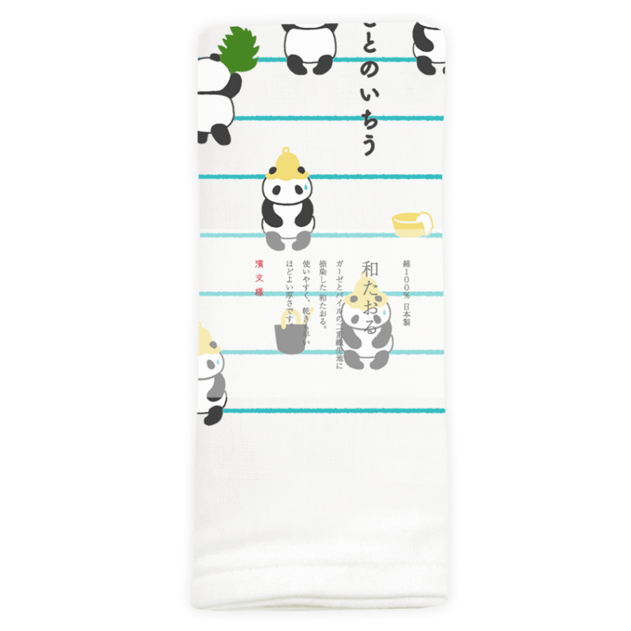 和たおるフェイス　ととのいちうサウナパンダ