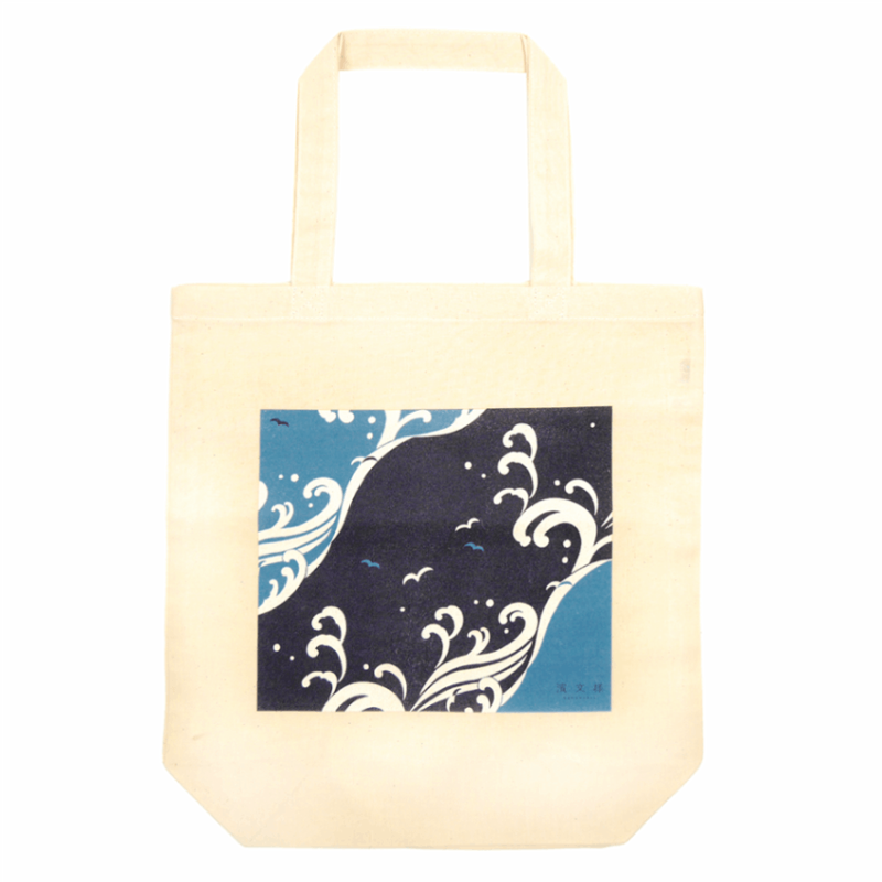 ナチュラルエコトート　濱波