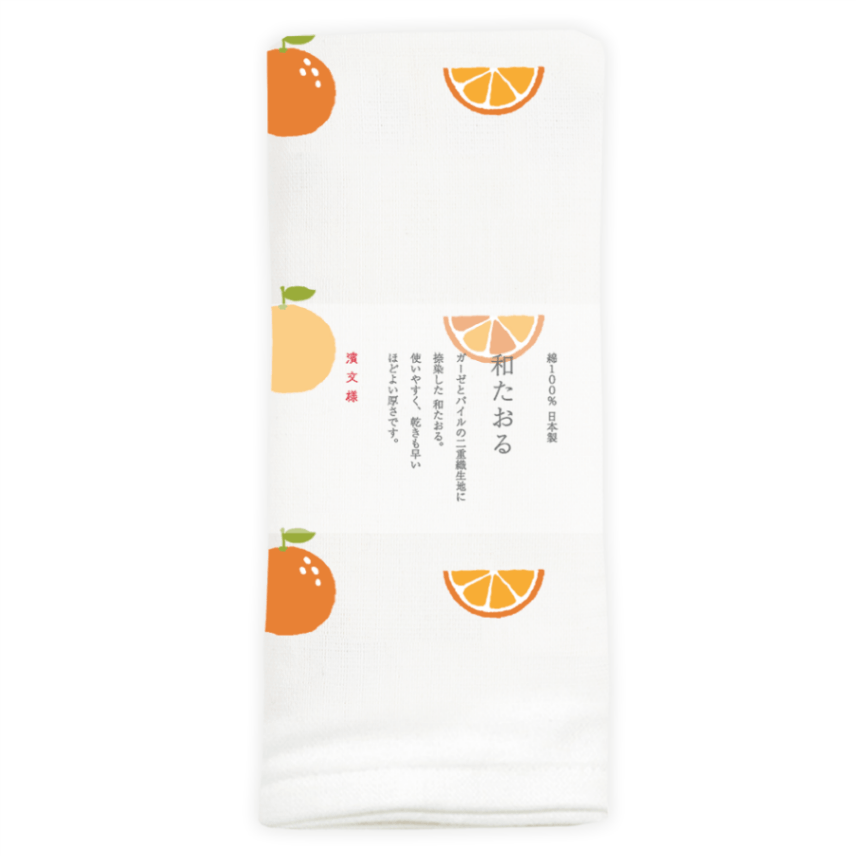 和たおるフェイス フレッシュオレンジ｜▽アイテム・用途で選ぶ,和