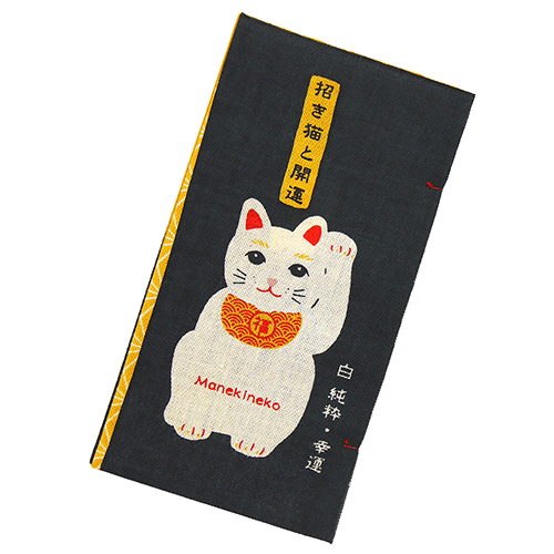 てぬぐい本　招き猫と開運