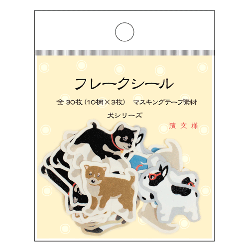 フレークシール　犬シリーズ