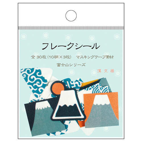 フレークシール　富士山シリーズ