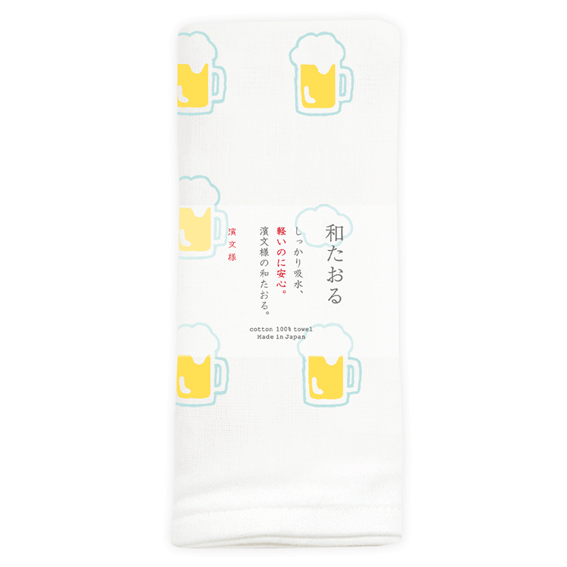 和たおるフェイス　ビール日和