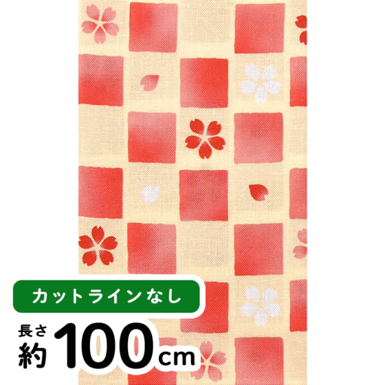 [限定販売] 剣道てぬぐい　ふんわり桜と市松