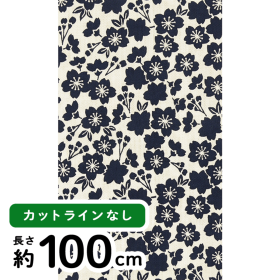 [限定販売] 剣道てぬぐい　小粋桜