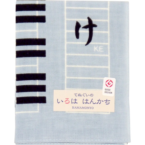 いろははんかち　け