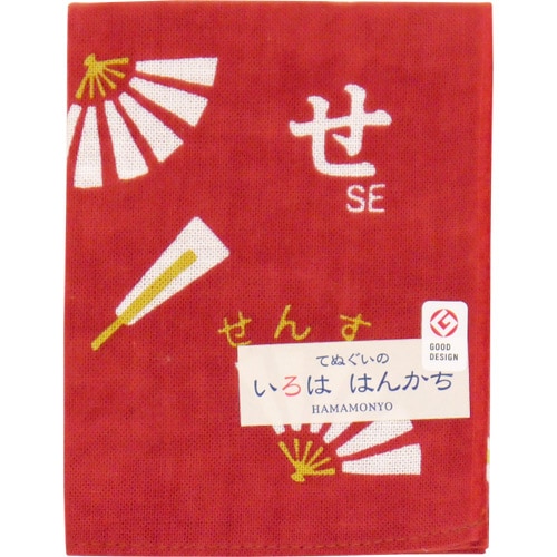 いろははんかち　せ