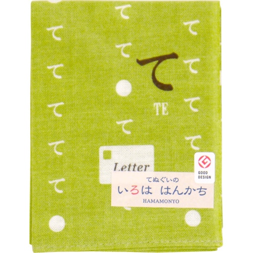 いろははんかち　て