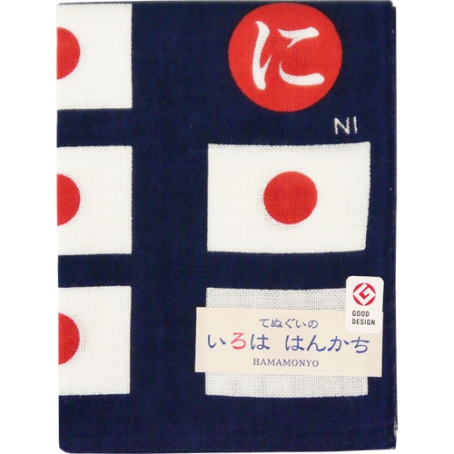 いろははんかち　に
