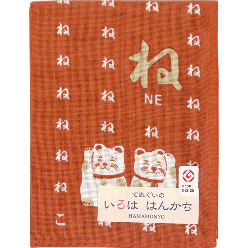 いろははんかち　ね