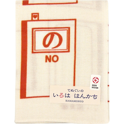 いろははんかち　の