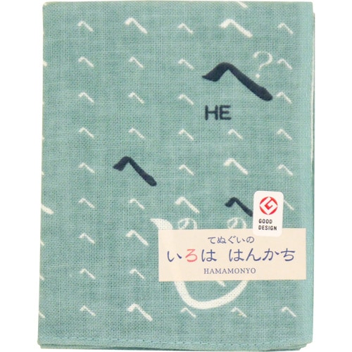 いろははんかち　へ