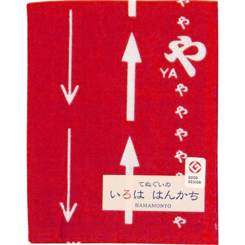 いろははんかち　や