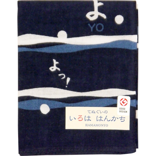 いろははんかち　よ