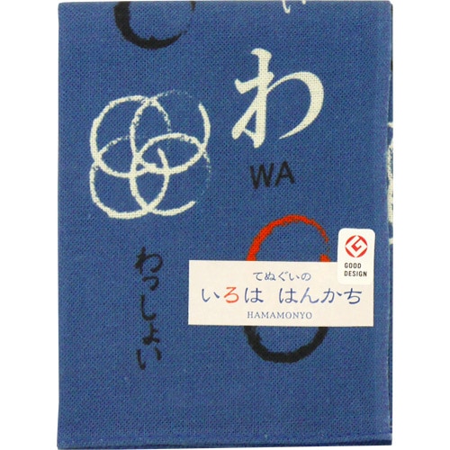 いろははんかち　わ