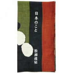 てぬぐい本　日本のこと　歌舞伎編