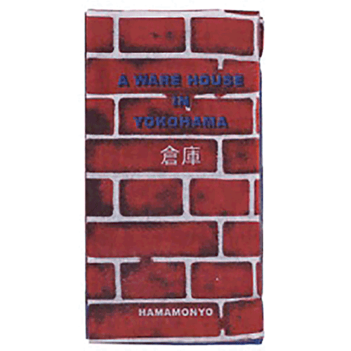 てぬぐい本　倉庫・YOKOHAMA