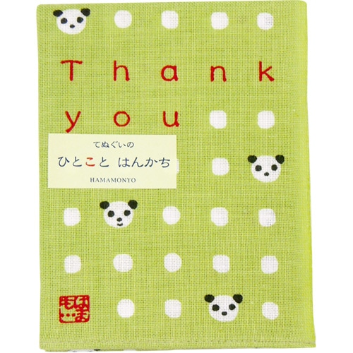 ひとことはんかち　Thank you グリーン
