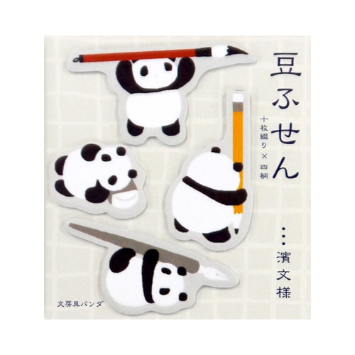 豆ふせん 文房具パンダ｜▽アイテム・用途で選ぶ,ステーショナリー 