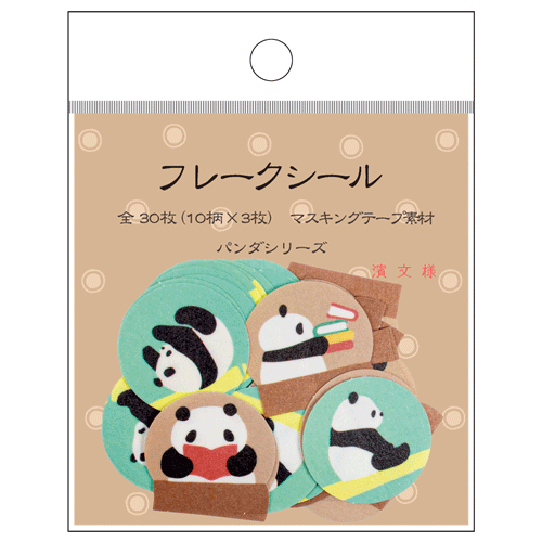 フレークシール　パンダシリーズ