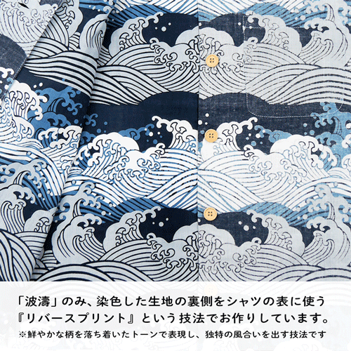 [限定販売]キッズアロハ150cm　波濤　コン