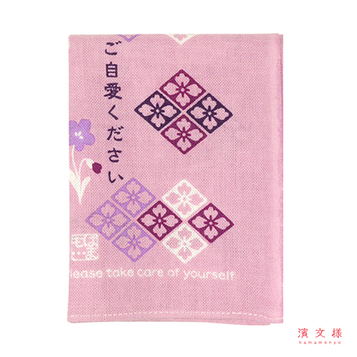 ひとことはんかち　ご自愛ください