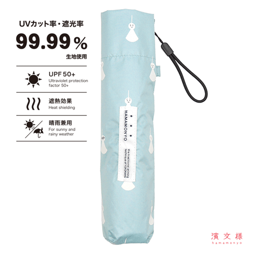 晴雨兼用折畳み傘　てるてる坊主くん　ブルー