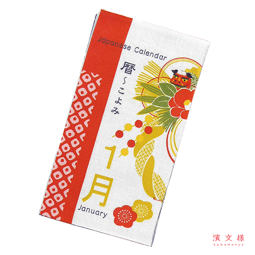 てぬぐい本　暦～こよみ