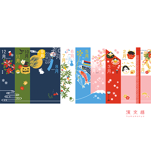 てぬぐい本　暦～こよみ