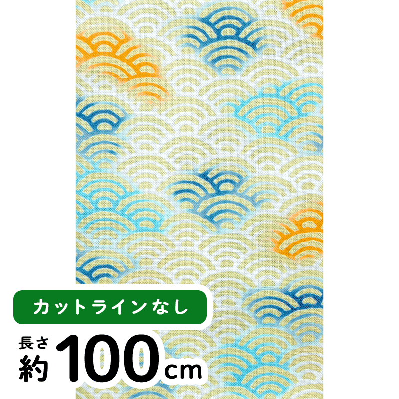 [限定販売] 剣道てぬぐい　霞青海波