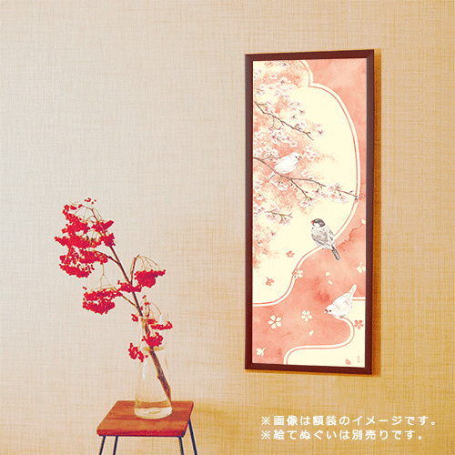 てぬぐい額　大　茶