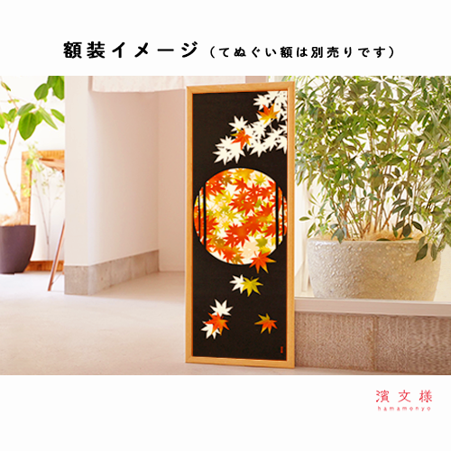 絵てぬぐい　紅葉優美