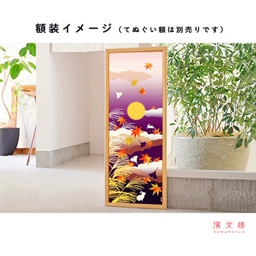 絵てぬぐい　秋のおぼろ月