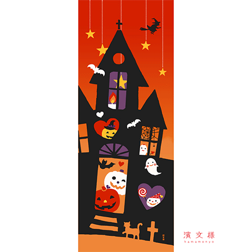 絵てぬぐい　ハロウィンハウス