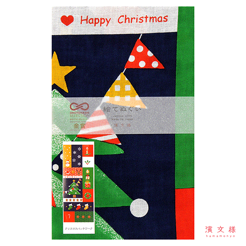 絵てぬぐい　クリスマスパッチワーク