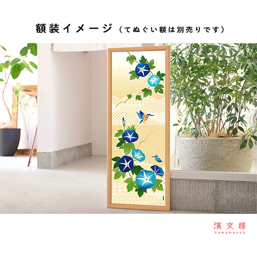 絵てぬぐい　朝顔とカワセミ